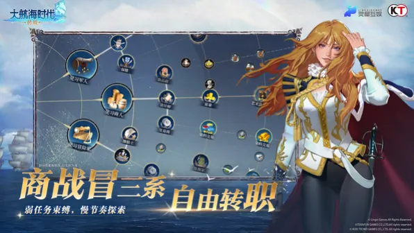 大航海时代传说公测什么时候,大航海时代传说公测下载地址