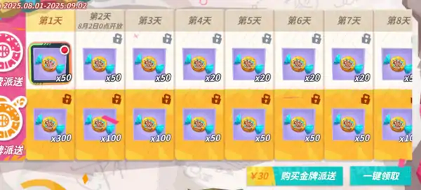 全明星街球派对二周年庆倒计时！重磅前瞻揭秘