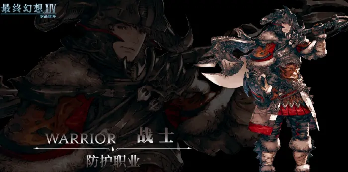 最终幻想14水晶世界职业选哪个,FF14手游职业推荐