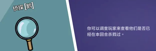 鹅鸭杀好人角色有哪些,鹅鸭杀手游好人身份介绍