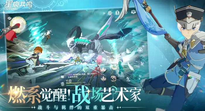 星痕共鸣测试重磅更新且截止日期曝光