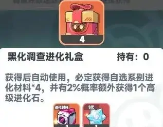 曙光重临宠物怎么进化,曙光重临宠物进化技巧