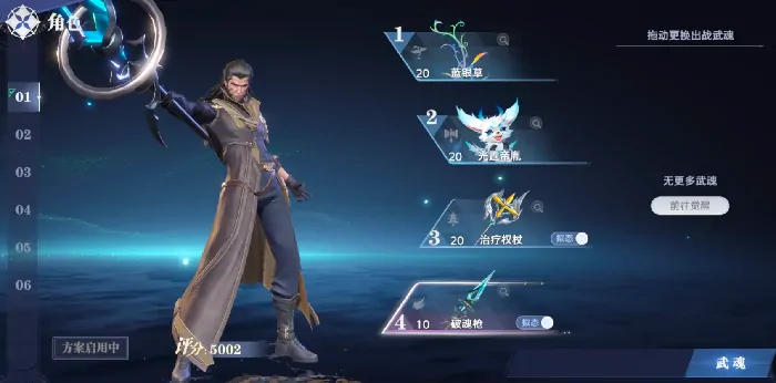 斗罗大陆猎魂世界最强武魂推荐,斗罗大陆猎魂世界什么武魂好用