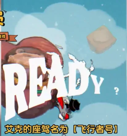 发条总动员艾克怎么样,发条总动员艾克介绍