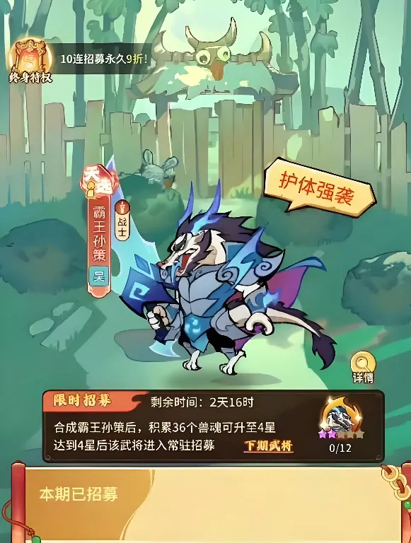 兽化三国转职哪个好,兽化三国手游转职攻略推荐