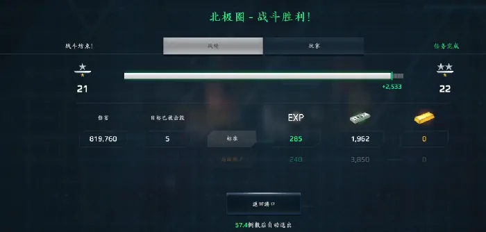 现代战舰怎么刷金条,现代战舰手游金条获取攻略