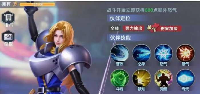 全明星觉醒娜可露露的祝福是什么,全明星觉醒娜可露露的祝福活动介绍