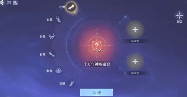 斗罗大陆诛邪传说外附魂骨怎么获得,斗罗大陆诛邪传说外附魂骨获取方法