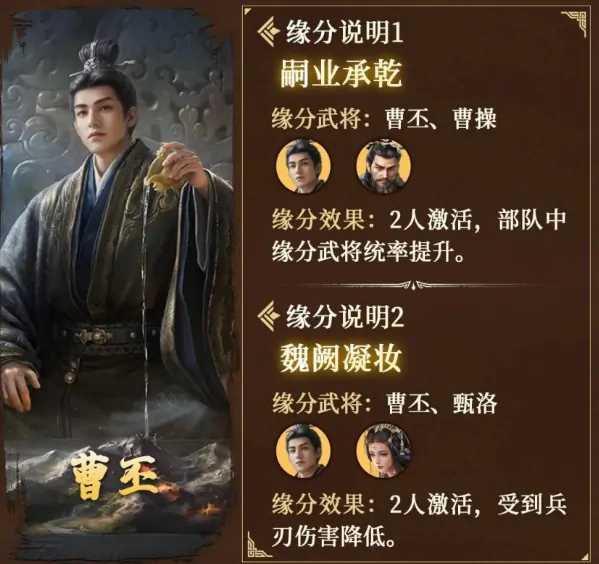 三国谋定天下曹丕介绍,三国谋定天下曹丕怎么样