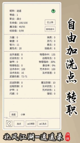 江湖侠风公测时间,江湖侠风什么时候上线