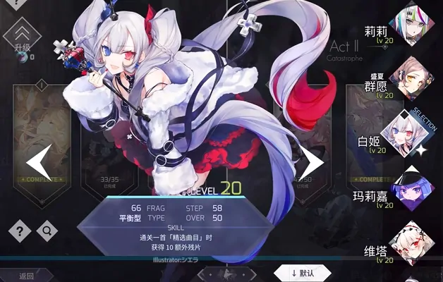 arcaea角色好用的有哪些,arcaea好用的角色介绍