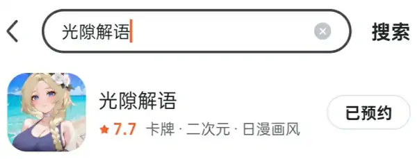 光隙解语礼包在哪里领,光隙解语手游礼包获取方法​