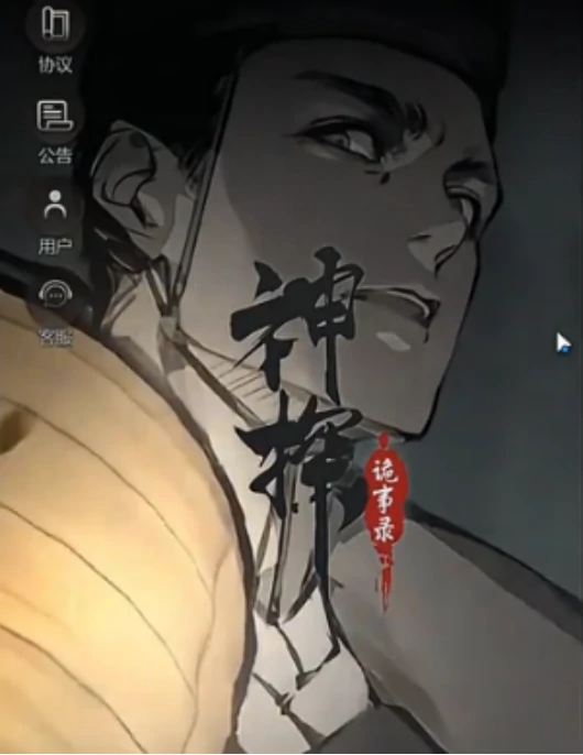 神探诡事录密钥获取攻略