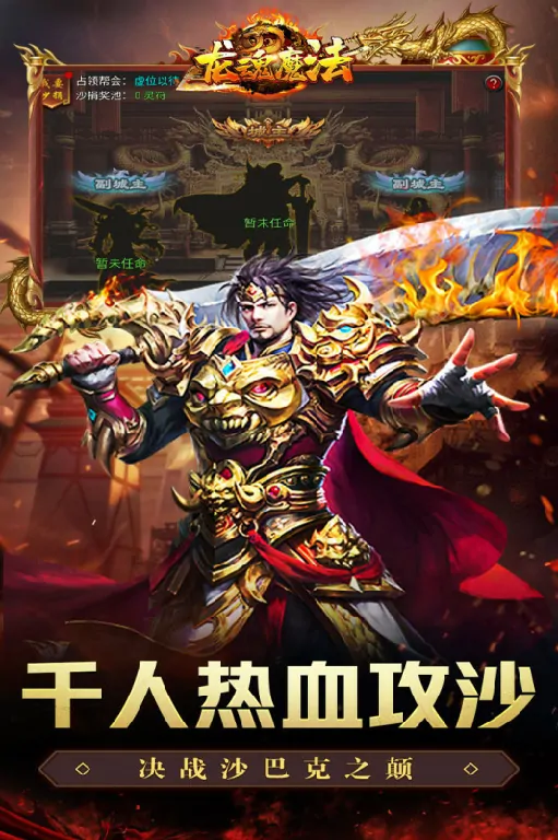 龙魂魔法最强玩法攻略