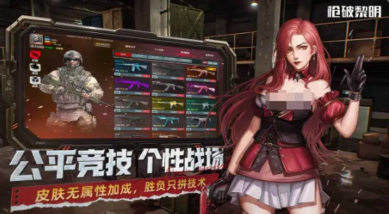 枪破黎明中文版下载链接介绍,枪破黎明中文版下载地址推荐
