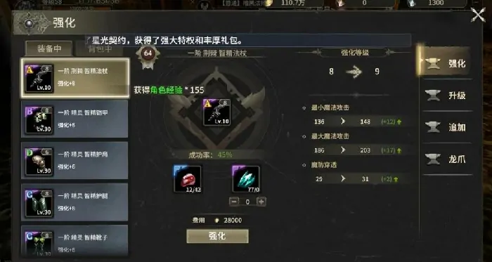 奇迹世界起源超越之路怎么过,奇迹世界起源超越之路速通攻略