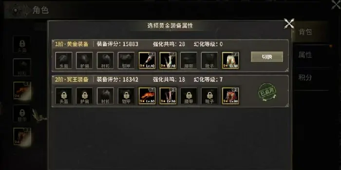 奇迹世界起源80级装备一览有哪些,奇迹世界起源80级装备获取方法介绍