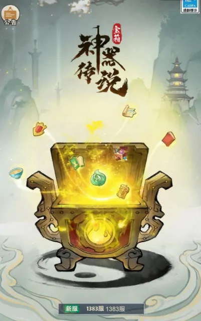 神器传说玩法,神器传说攻略介绍