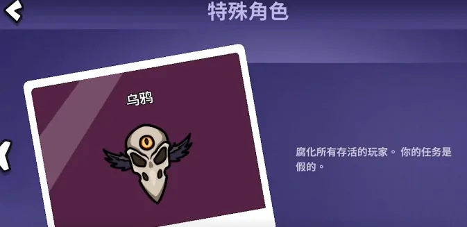 鹅鸭杀乌鸦怎么玩,鹅鸭杀手游乌鸦玩法指南