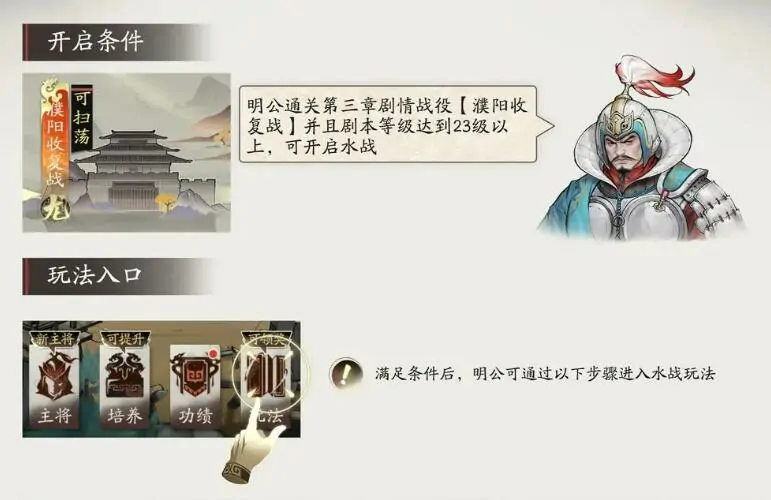 三国水战玩法大揭秘：制霸江河的终极攻略