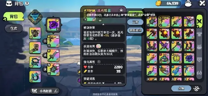 英勇之地雷系武器介绍,英勇之地手游雷系武器有哪些