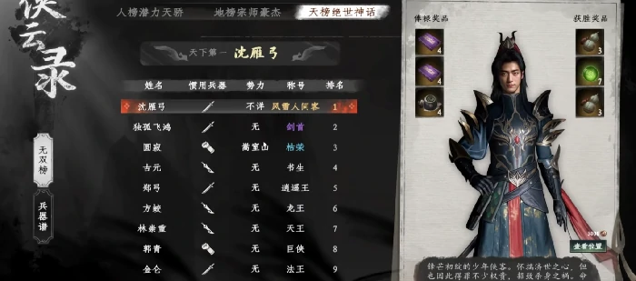 下一站江湖2三圣位置分析,下一站江湖2三圣推荐打法配置