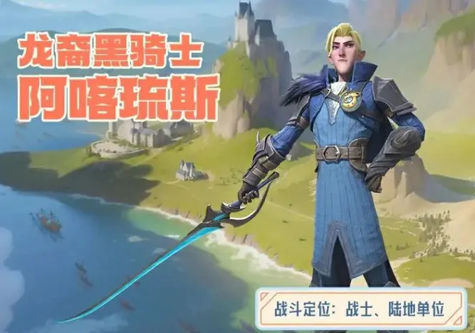 龙石战争角色怎么选,龙石战争强势角色分享