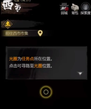 神探诡事录西市据点分布图