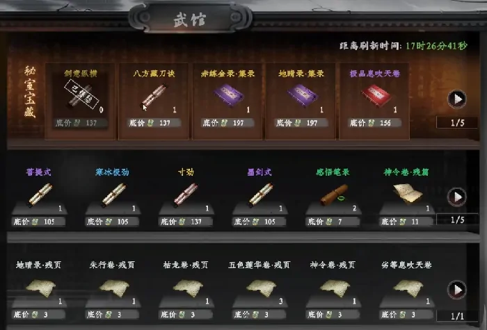江湖2手游武馆护体技能获取攻略