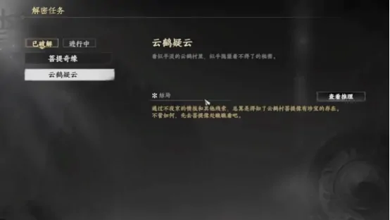 下一站江湖2菩提经怎么获得 下一站江湖2菩提经获取攻略