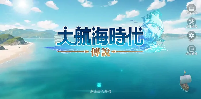 大航海时代实战秘籍：快速练级技巧全解析