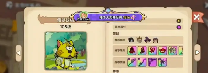 英勇之地隐藏boss打法攻略,英勇之地英勇小镇隐藏boss怎么打