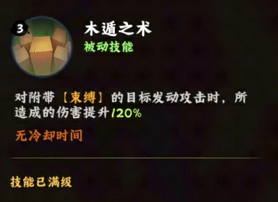 火影忍者木叶高手大和被动技能