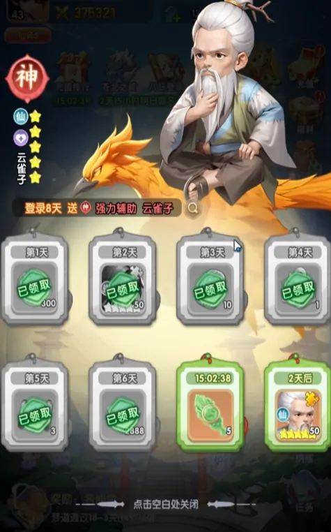 仙逆H5新手怎么玩,仙逆H5新手玩家攻略