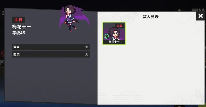伍六七暗影交锋对战梅花十一的实用打法攻略来袭！