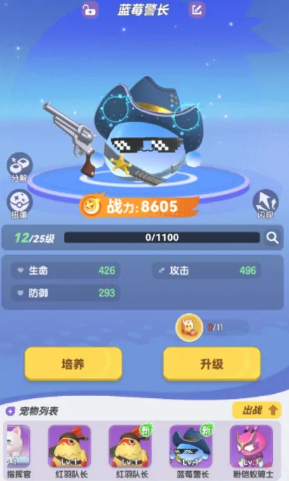 弹弹星球宠物软糖怎么用,弹弹星球宠物软糖介绍