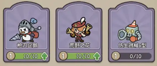 冒险之星节奏榜,冒险之星强度排行