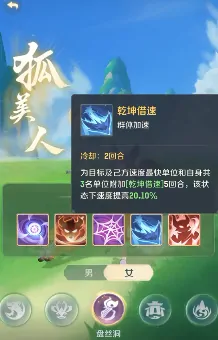 灵兽大冒险玉面狐狸属于什么职业,灵兽大冒险玉面狐狸职业介绍