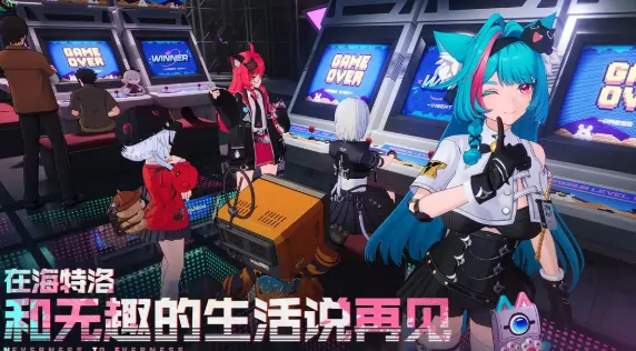 想知道异环能否多人联机？这里有超详细异环游戏介绍！