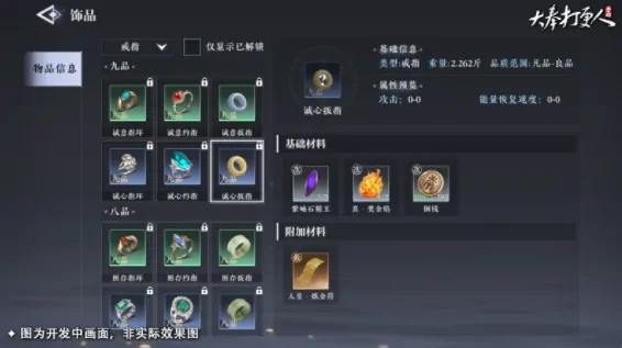 大奉打更人炼丹方法,大奉打更人手游怎么炼丹