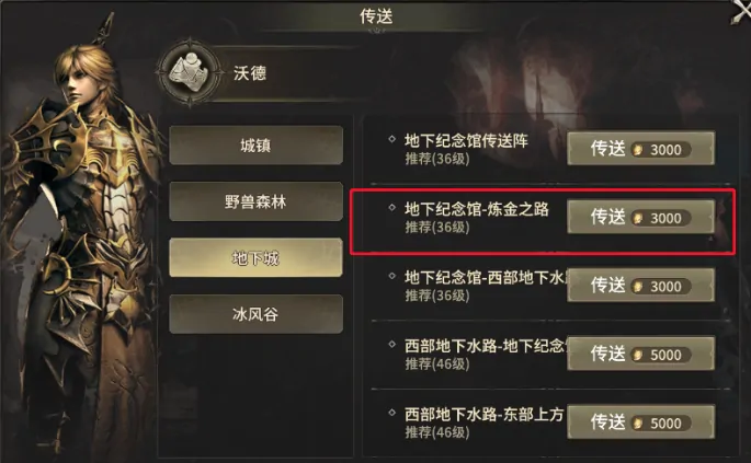 奇迹世界起源赈济流民任务怎么做,奇迹世界起源赈济流民任务攻略