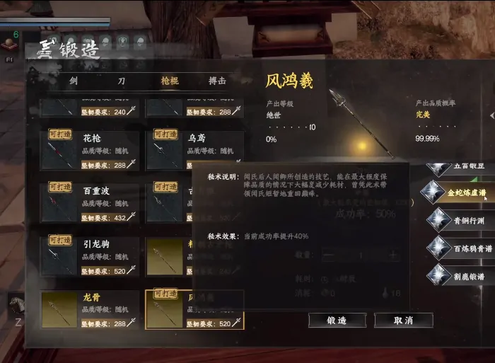 下一站江湖2装备词条攻略,下一站江湖2手游装备词条怎么萃取