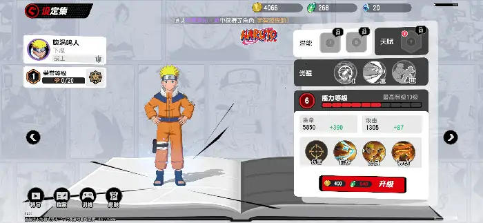群星集结漩涡鸣人全解析角色技能大公开