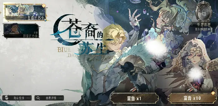 银与绯抽卡规则是什么,银与绯抽卡规则介绍