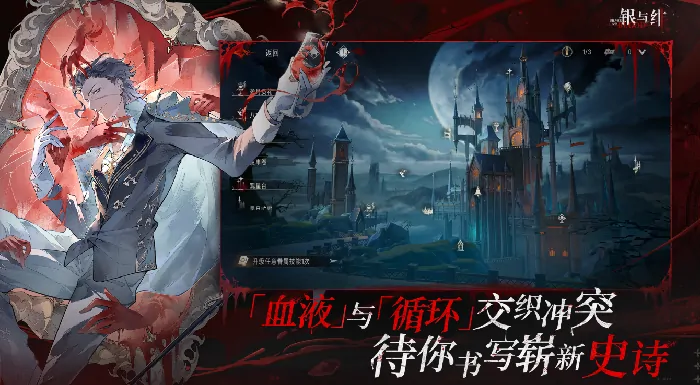 银与绯测评分享,银与绯手游好玩吗