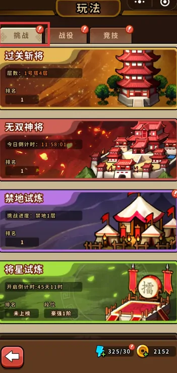 探秘帝国史诗挑战：玩法攻略全解读