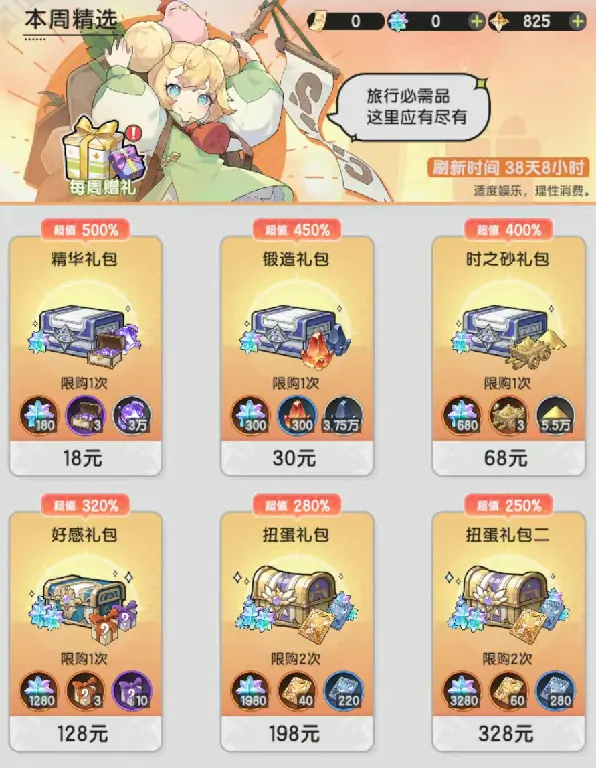 杖剑传说氪金攻略介绍,杖剑传说氪金怎么玩