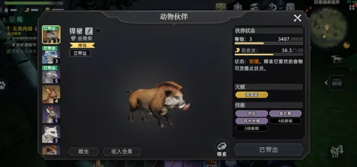 荒原曙光哪个宠物好,荒原曙光宠物捕获推荐