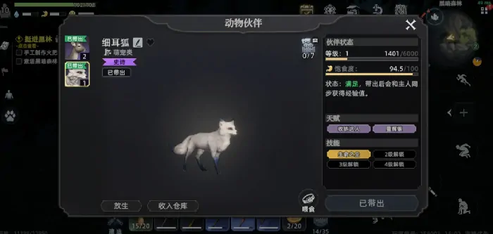荒原曙光哪个宠物好,荒原曙光宠物捕获推荐