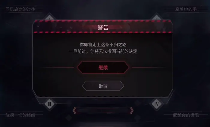 arcaea剧情介绍,arcaea剧情玩法攻略